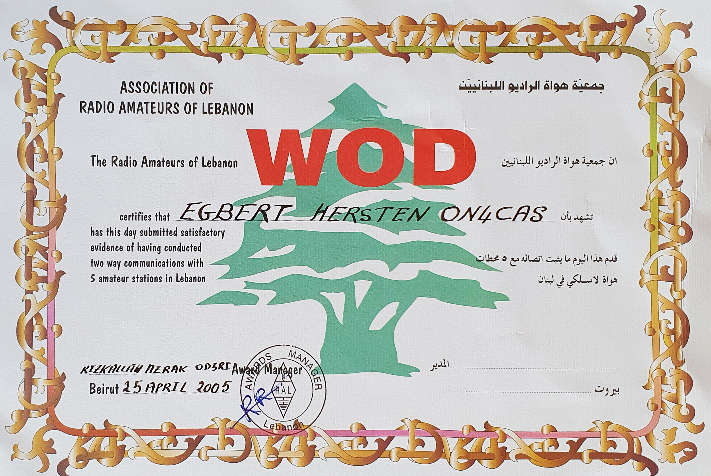 Lebanon Award